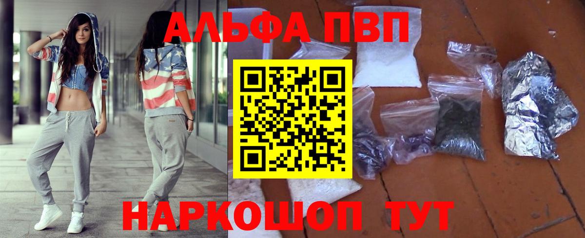 А ПВП Соль  A-PVP  Нефтекумск  Вход с VPN 