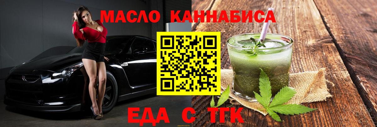 Нефтекумск  Печенье с ТГК марихуана  Вход с VPN 