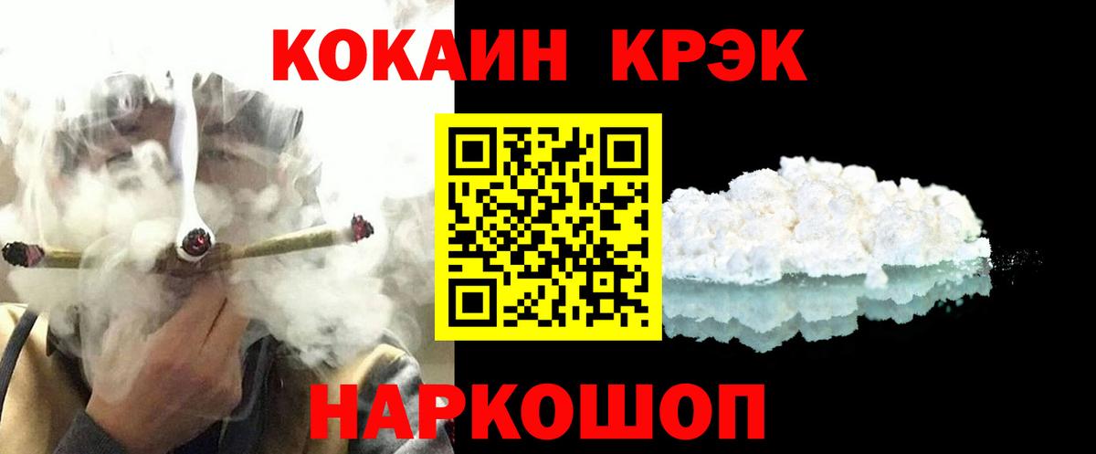 Cocaine Fish Scale  Кокаин 99%  Вход с VPN  Кокаин  Нефтекумск 