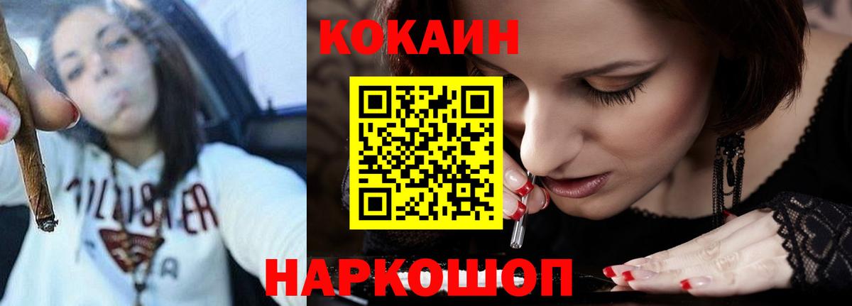 Cocaine Fish Scale Нефтекумск