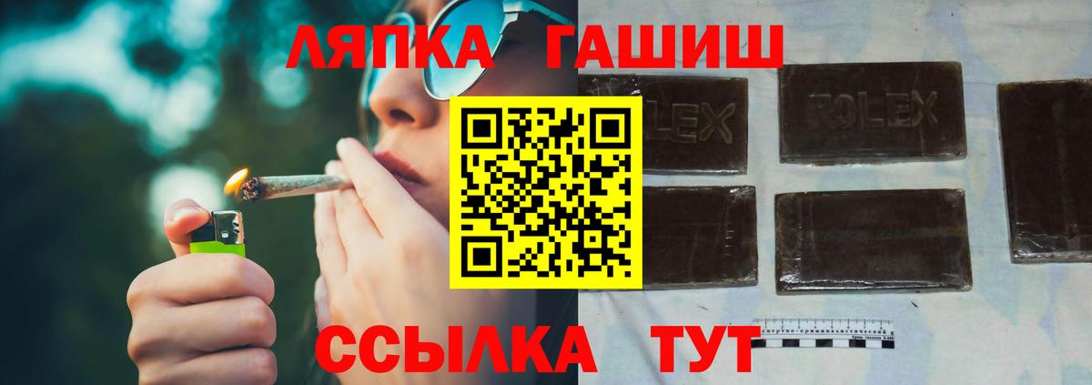 Нефтекумск  ГАШ hashish  наркошоп  Вход с VPN  ГАШИШ Cannabis 