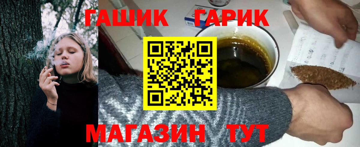 ГАШ VHQ Нефтекумск