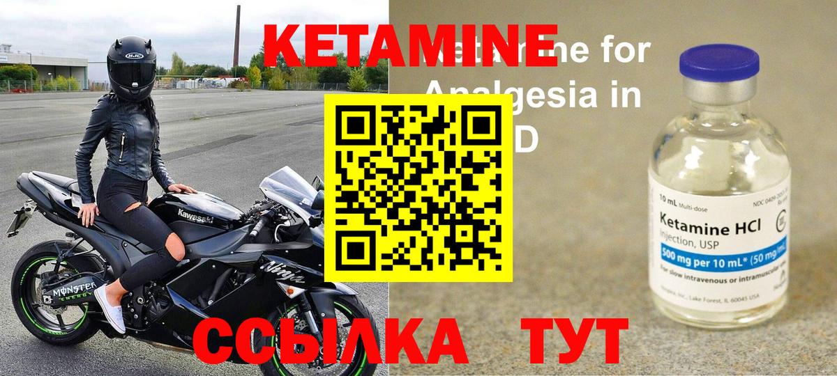 КЕТАМИН ketamine  маркетплейс клад  Нефтекумск  Вход с VPN 