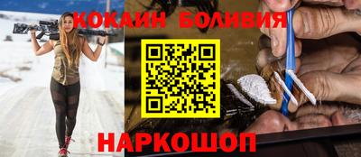 кокаин перу Гусиноозёрск