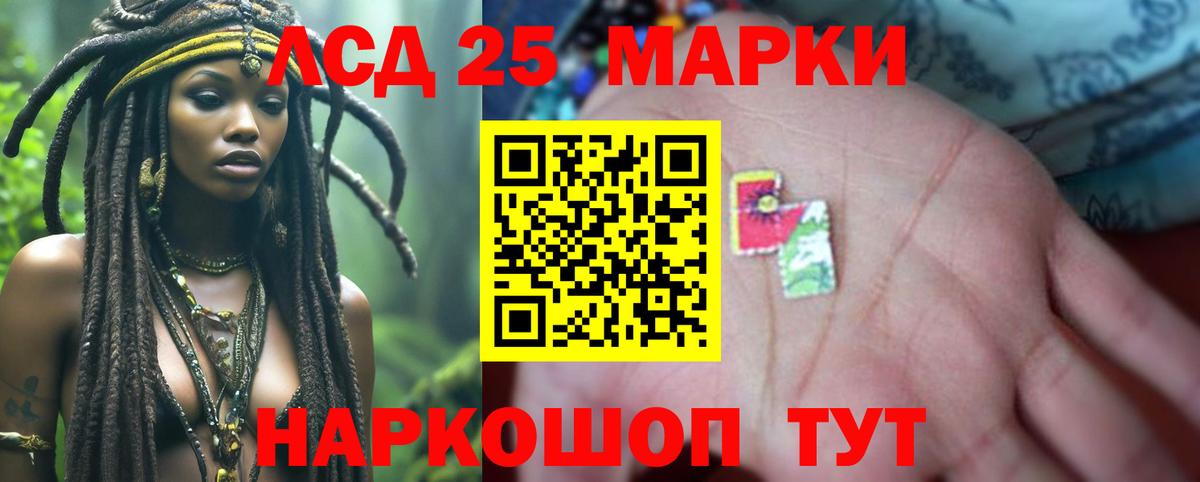 LSD-25 экстази кислота  Вход с VPN  LSD-25 экстази ecstasy  Нефтекумск 