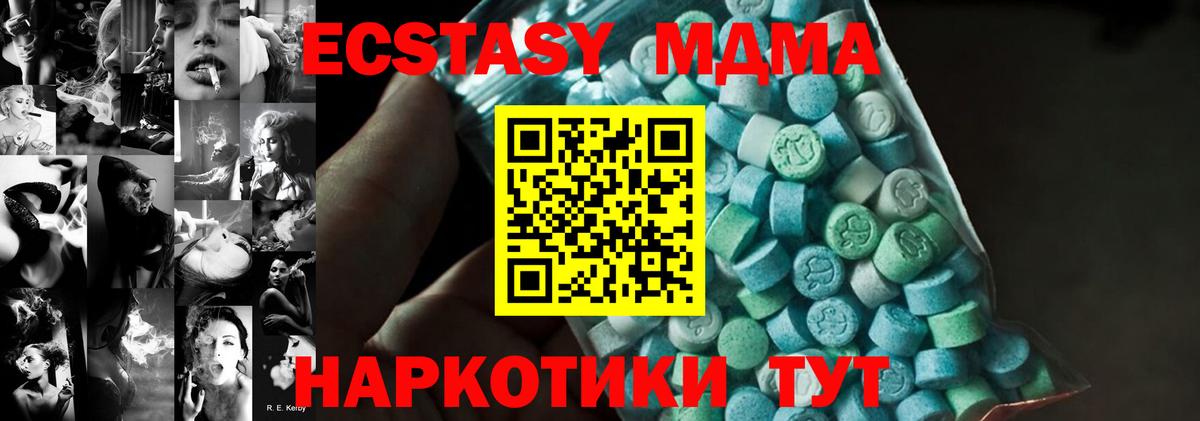 MDMA VHQ  Вход с VPN  МДМА VHQ  МДМА  Нефтекумск 