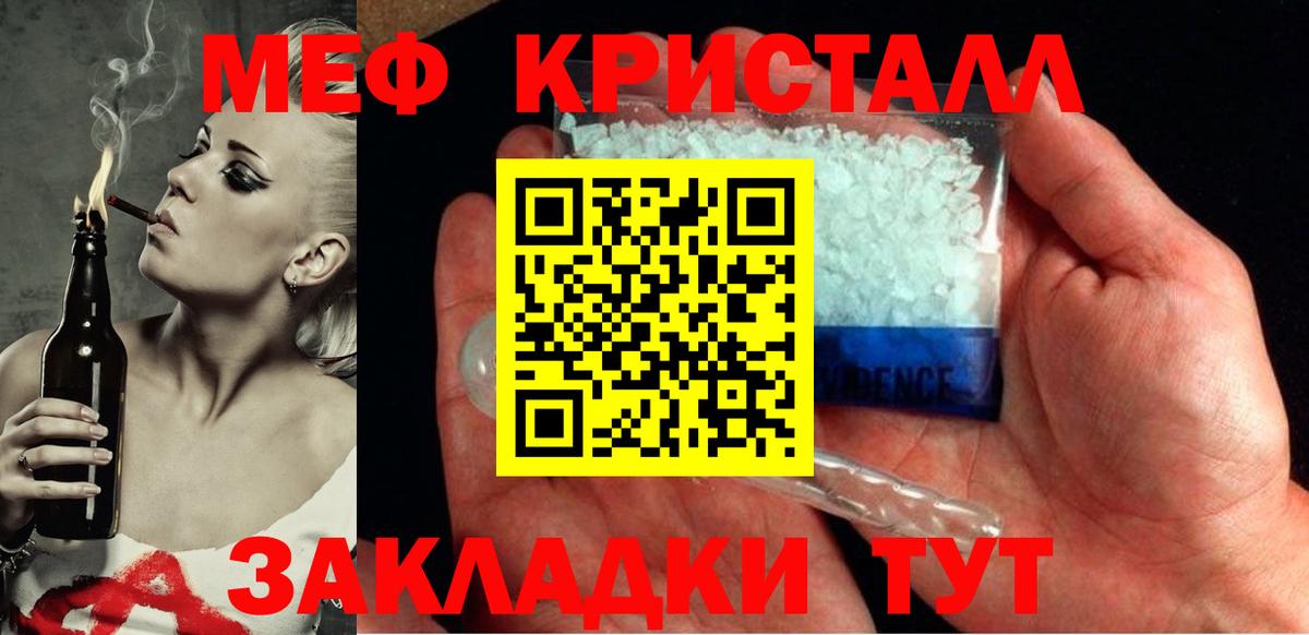 Нефтекумск  МЕФ mephedrone  Меф  МЯУ-МЯУ VHQ  Вход с VPN 