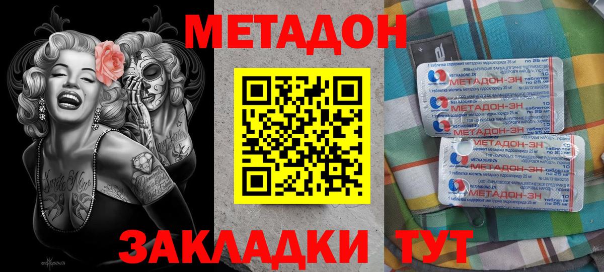 МЕТАДОН кристалл  Вход с VPN  Нефтекумск  МЕТАДОН мёд 