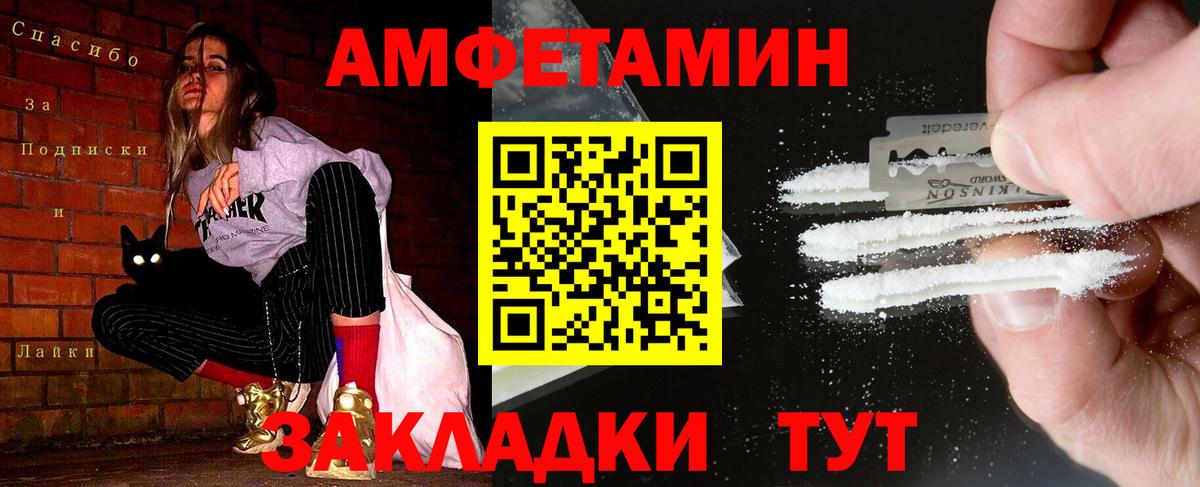 Метамфетамин винт Нефтекумск