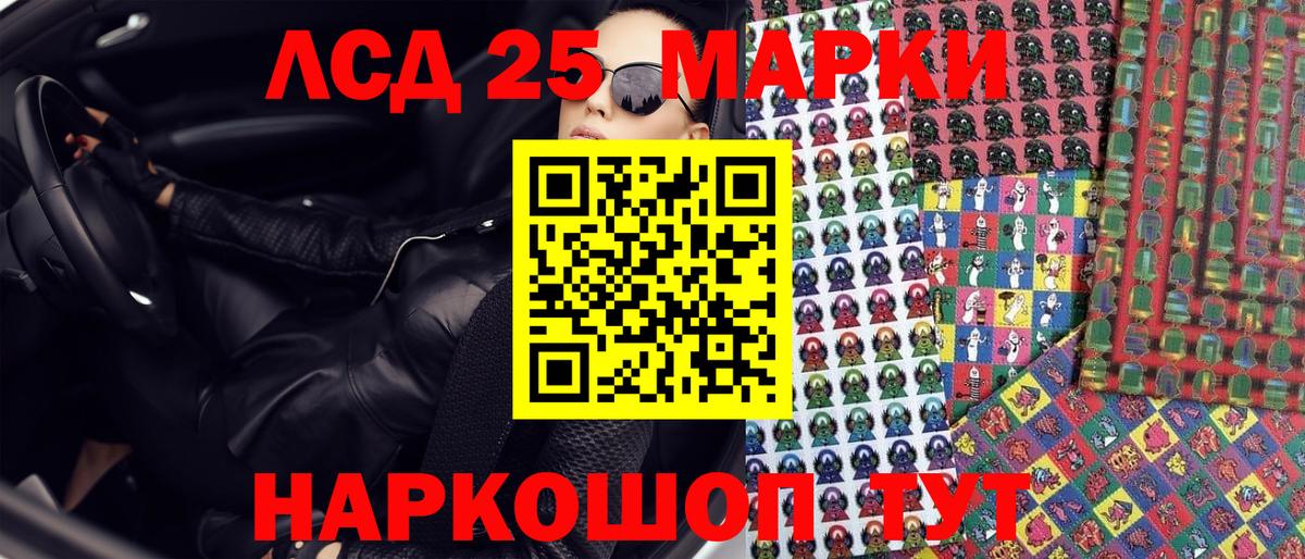 Наркотические марки 1,5мг Нефтекумск